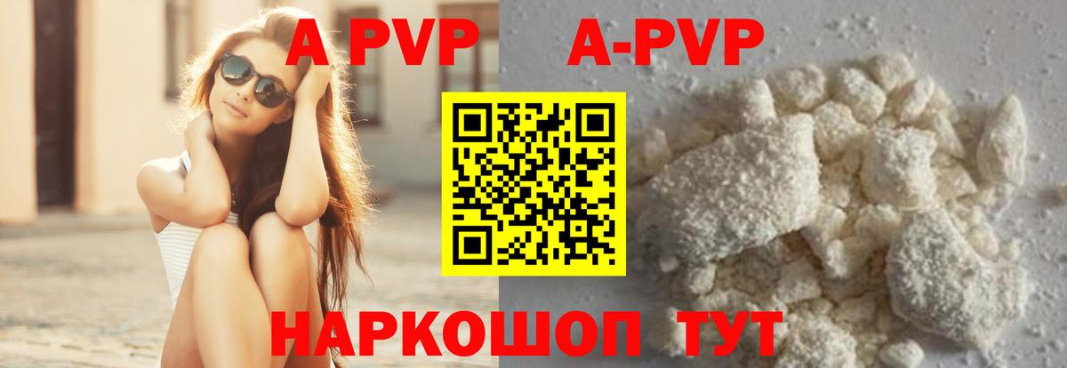 A-PVP крисы CK  Вход с VPN  A PVP VHQ  Alfa_PVP  APVP кристаллы  Нижнеудинск 