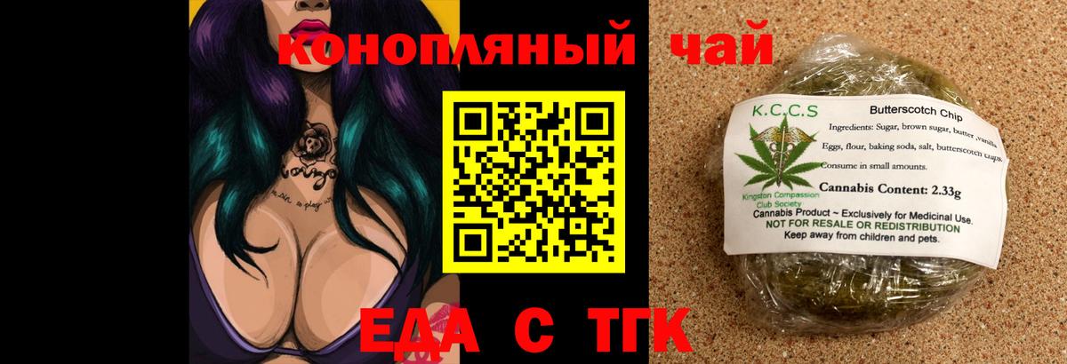 Нижнеудинск  Cannafood марихуана  Вход с VPN 