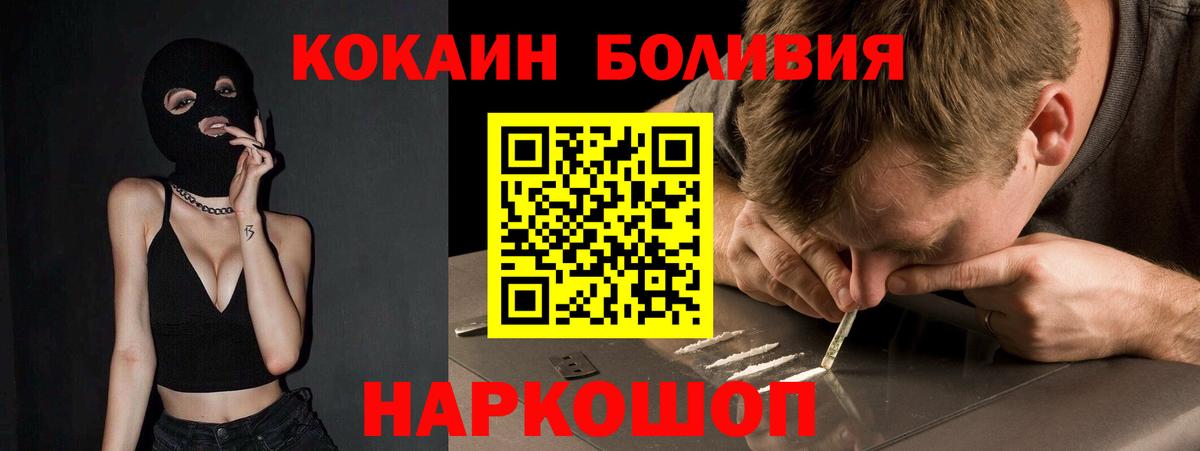 цены   Вход с VPN  Кокаин FishScale  Нижнеудинск  КОКАИН Columbia 