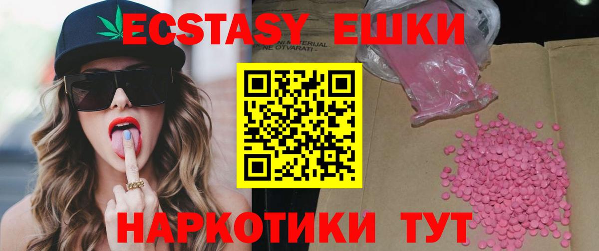 ЭКСТАЗИ  ЭКСТАЗИ бентли  Экстази louis Vuitton  Вход с VPN  Нижнеудинск 