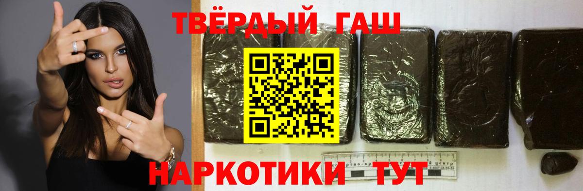 ГАШИШ гашик Нижнеудинск