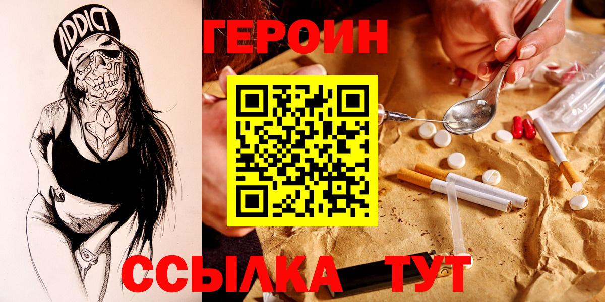 Нижнеудинск  ГЕРОИН Афган  Вход с VPN 