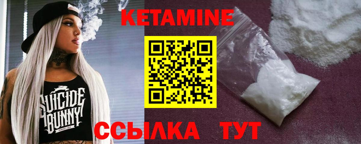 Кетамин VHQ  Кетамин ketamine  Вход с VPN  Нижнеудинск 
