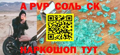 стафф Кандалакша