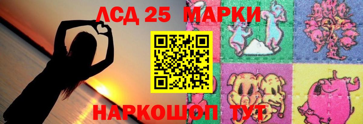 ЛСД экстази ecstasy  Лсд 25 экстази  blacksprut онион  Нижнеудинск  Вход с VPN  LSD-25 экстази кислота 