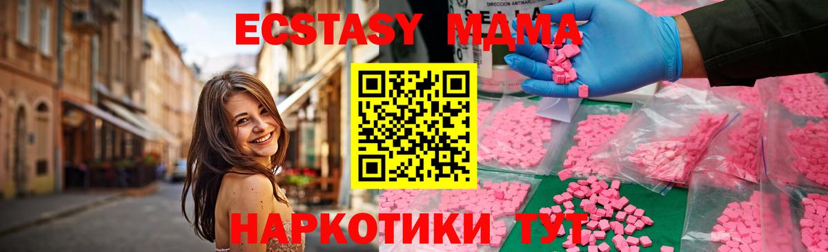 MDMA  Вход с VPN  Нижнеудинск  МДМА crystal  МДМА crystal 