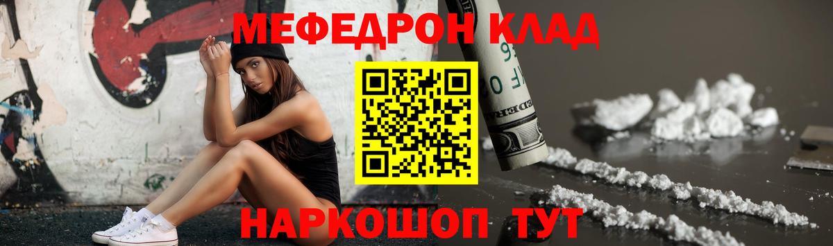 Меф мяу мяу  Мефедрон VHQ  Нижнеудинск  МЯУ-МЯУ  Вход с VPN  Мефедрон 