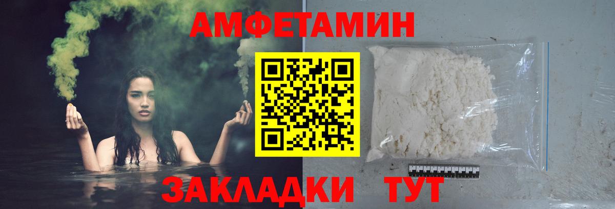 Метамфетамин пудра  Вход с VPN  Нижнеудинск 