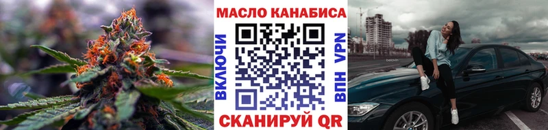 ТГК THC oil Нижнеудинск