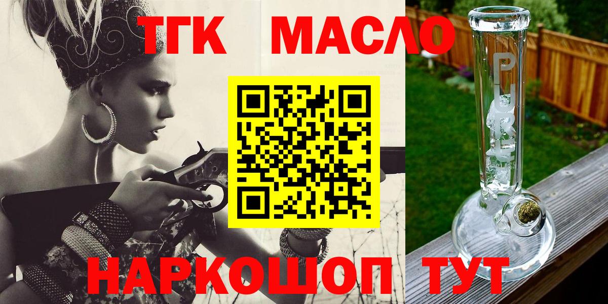 Дистиллят ТГК вейп  Вход с VPN  Нижнеудинск 
