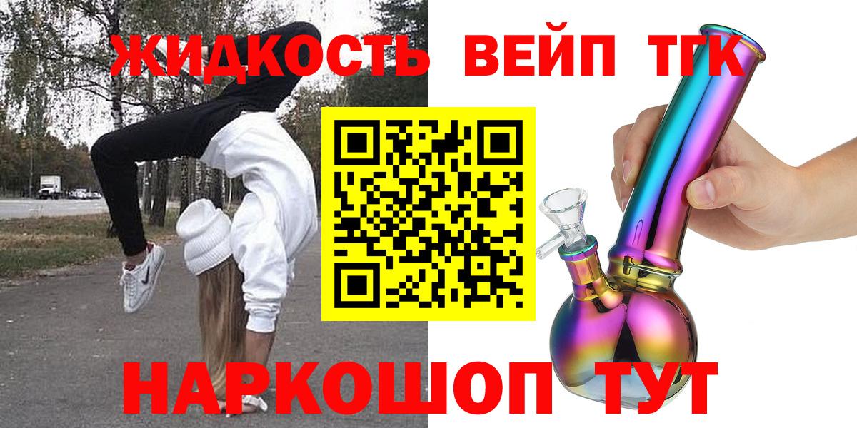 ТГК THC oil Нижнеудинск